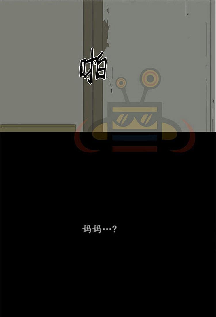 星海镖师漫画韩漫全集-第23话无删减无遮挡章节图片 