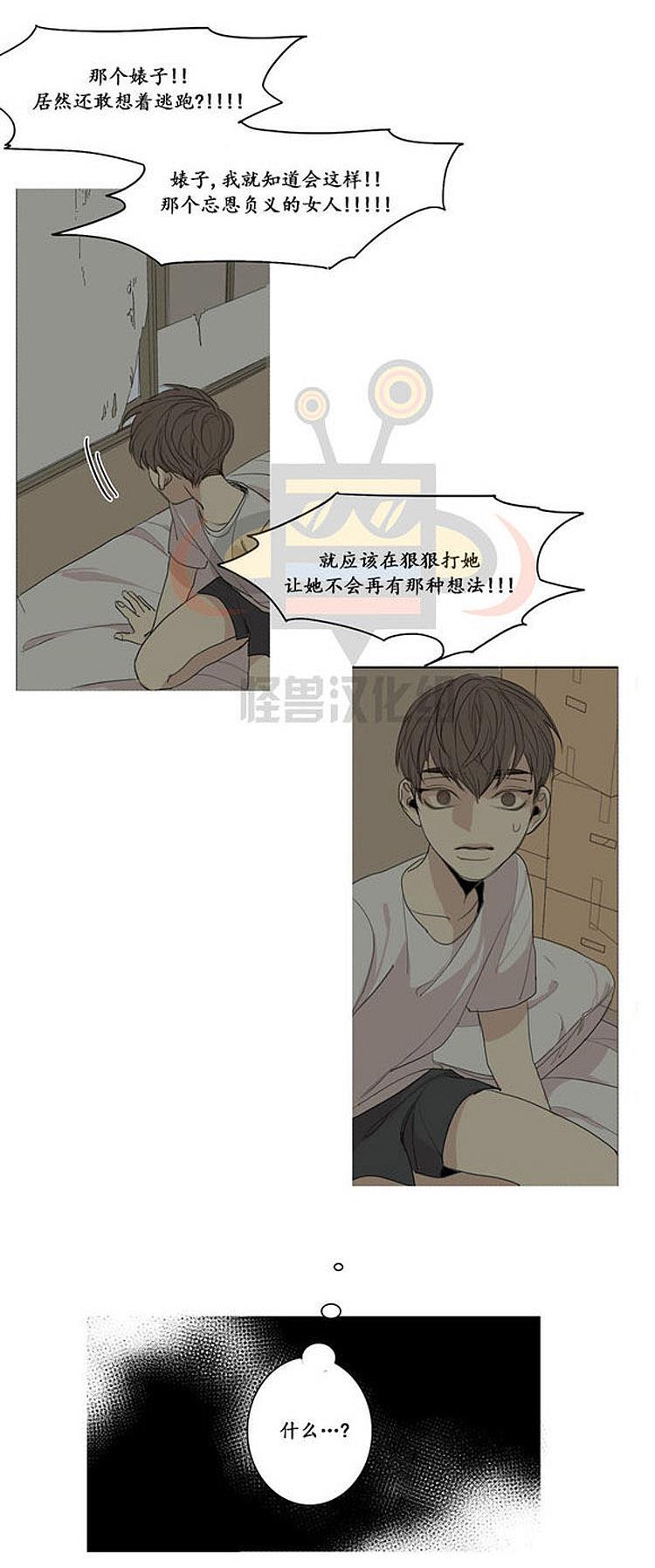 星海镖师漫画韩漫全集-第23话无删减无遮挡章节图片 