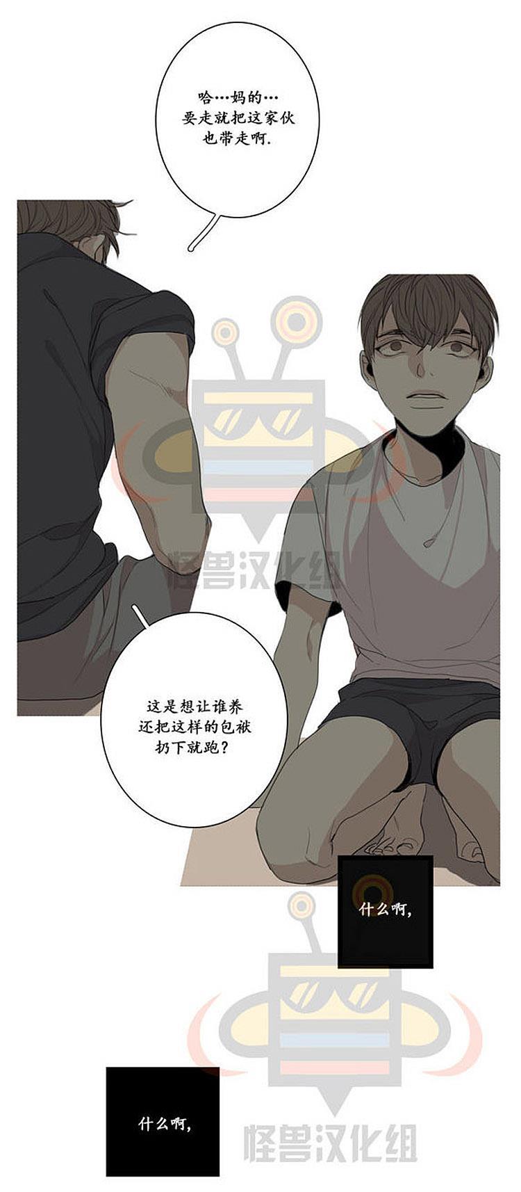 星海镖师漫画韩漫全集-第23话无删减无遮挡章节图片 