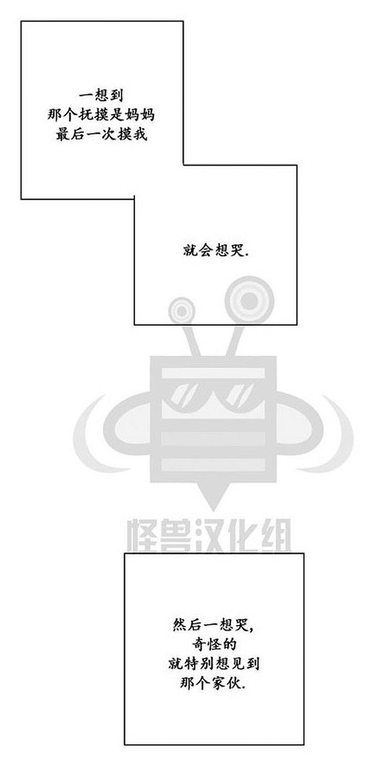 星海镖师漫画韩漫全集-第23话无删减无遮挡章节图片 