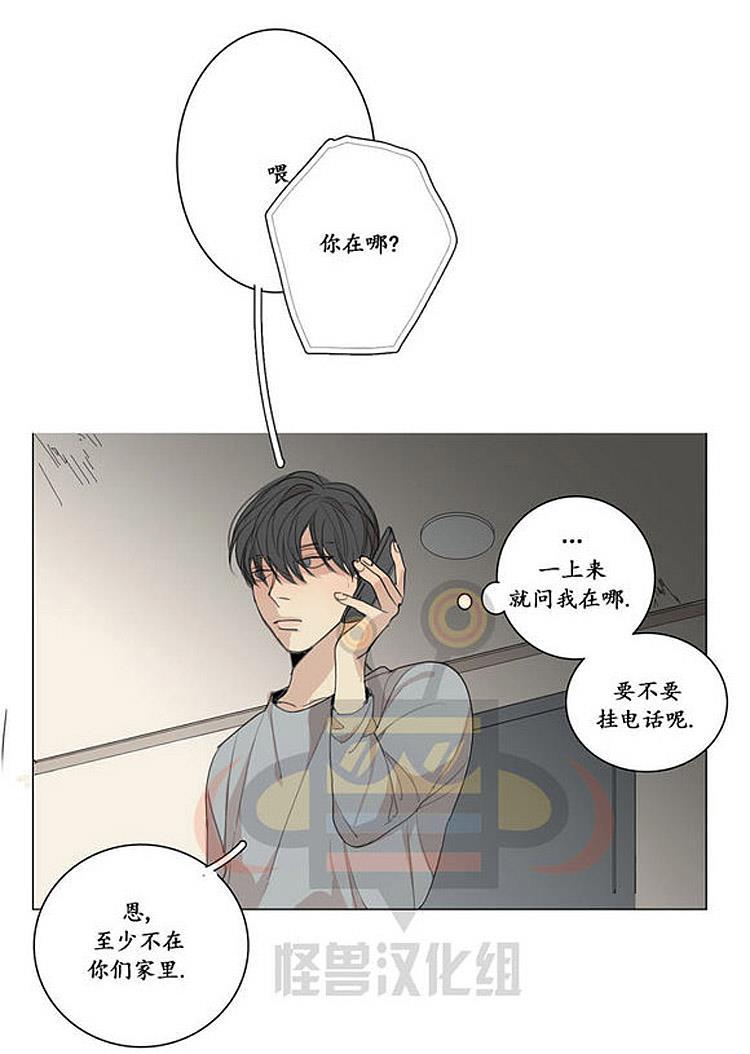 星海镖师漫画韩漫全集-第23话无删减无遮挡章节图片 