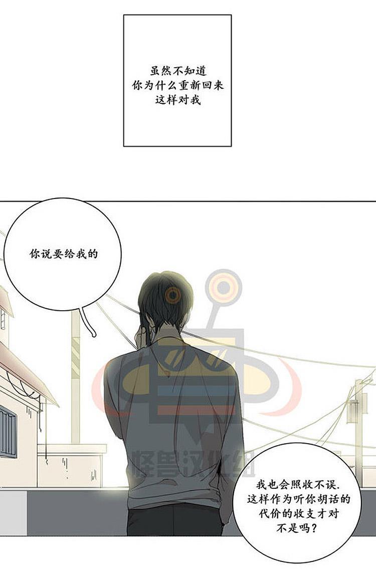 星海镖师漫画韩漫全集-第23话无删减无遮挡章节图片 