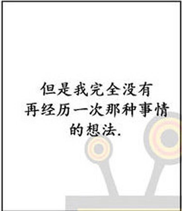 星海镖师漫画韩漫全集-第23话无删减无遮挡章节图片 
