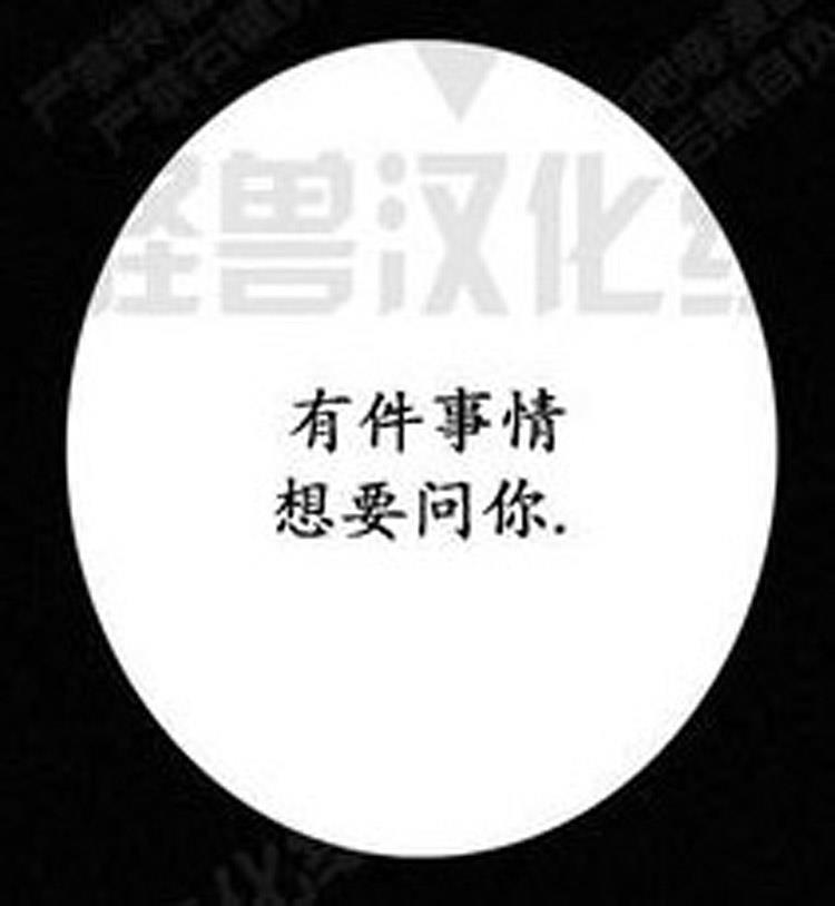 星海镖师漫画韩漫全集-第24话无删减无遮挡章节图片 