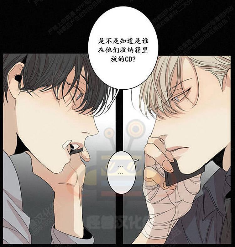 星海镖师漫画韩漫全集-第24话无删减无遮挡章节图片 
