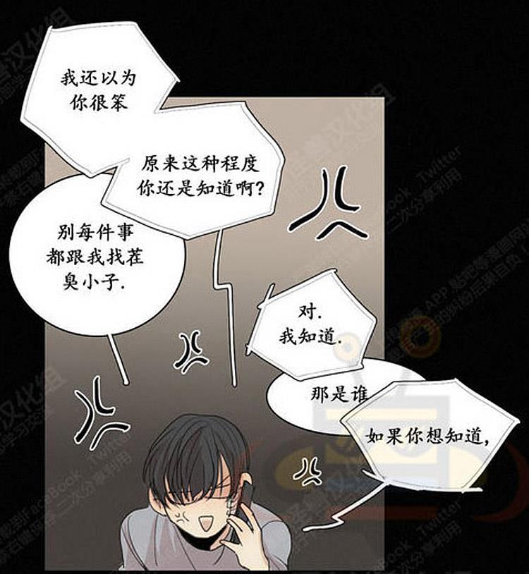 星海镖师漫画韩漫全集-第24话无删减无遮挡章节图片 