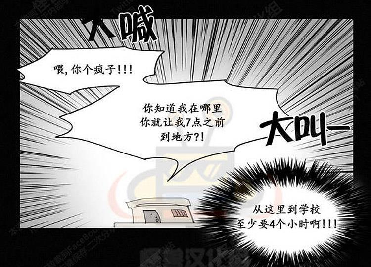 星海镖师漫画韩漫全集-第24话无删减无遮挡章节图片 