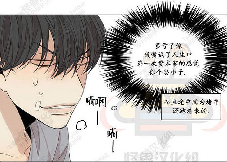 星海镖师漫画韩漫全集-第24话无删减无遮挡章节图片 
