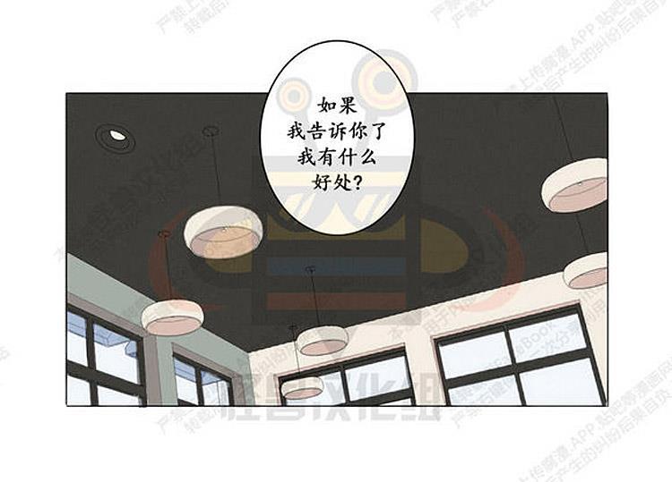 星海镖师漫画韩漫全集-第24话无删减无遮挡章节图片 