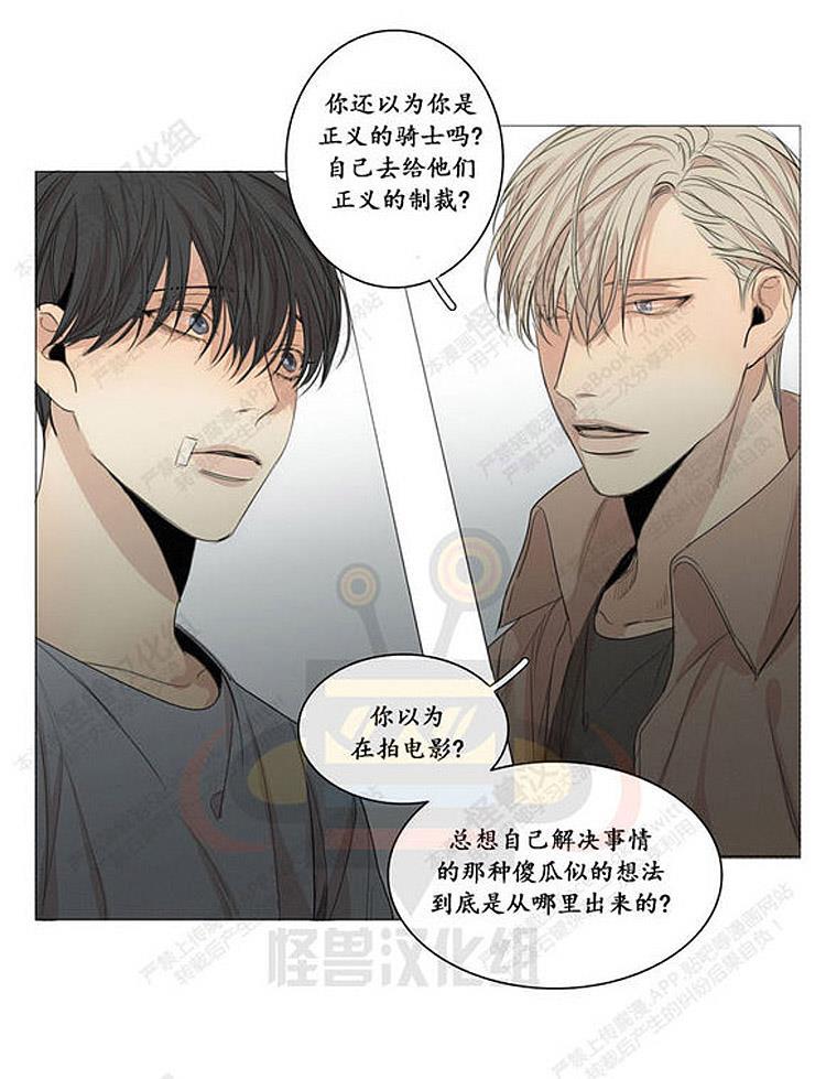 星海镖师漫画韩漫全集-第24话无删减无遮挡章节图片 