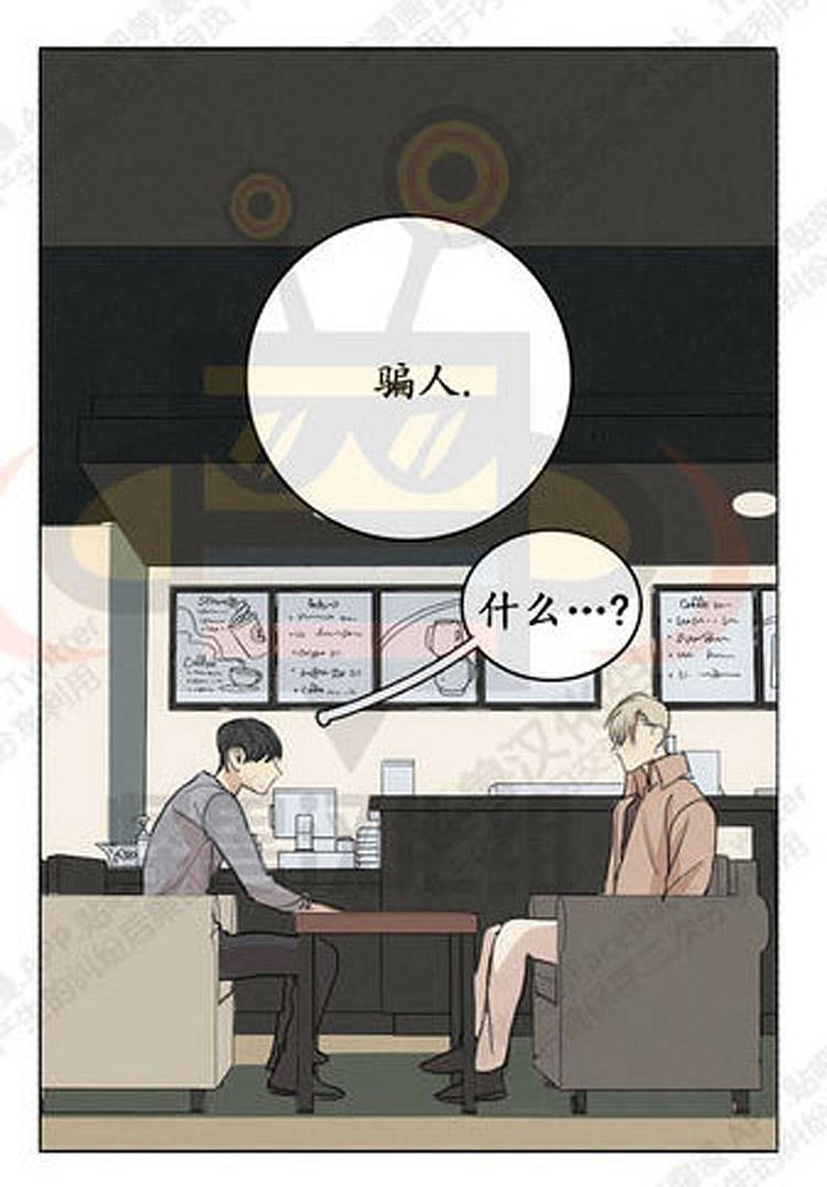 星海镖师漫画韩漫全集-第24话无删减无遮挡章节图片 