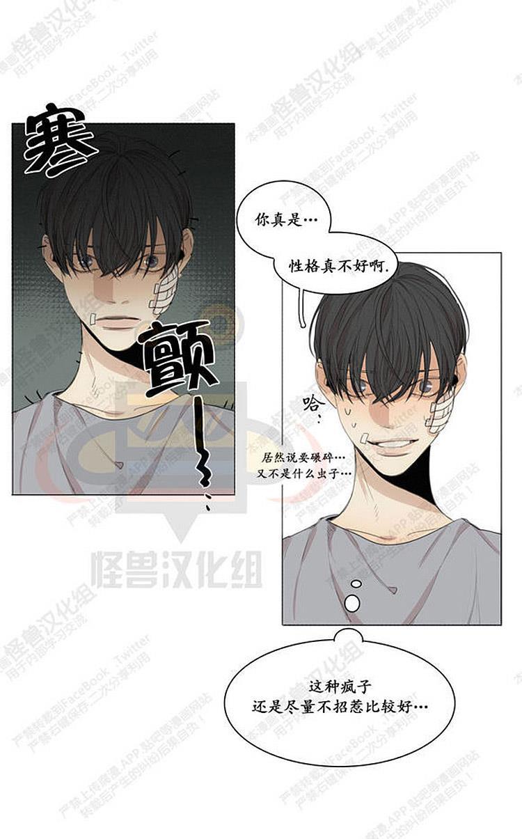 星海镖师漫画韩漫全集-第24话无删减无遮挡章节图片 