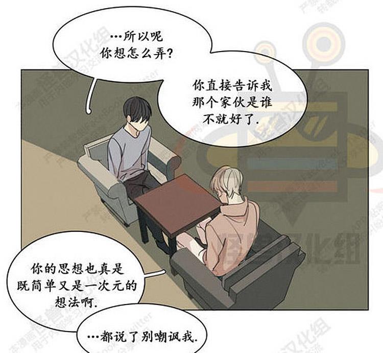 星海镖师漫画韩漫全集-第24话无删减无遮挡章节图片 