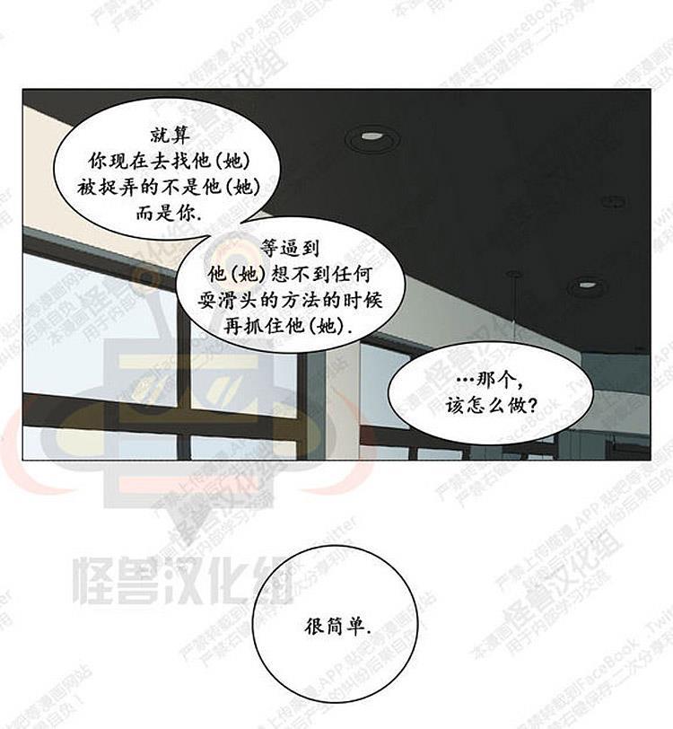 星海镖师漫画韩漫全集-第24话无删减无遮挡章节图片 