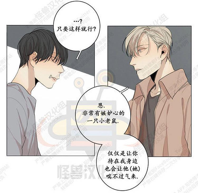 星海镖师漫画韩漫全集-第24话无删减无遮挡章节图片 