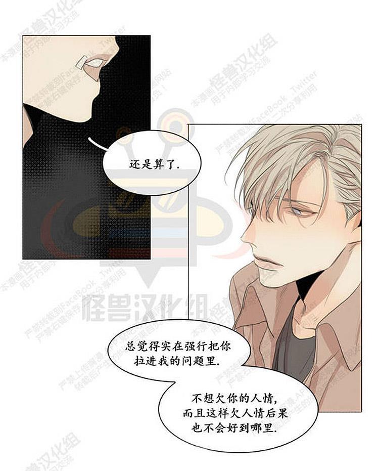 星海镖师漫画韩漫全集-第24话无删减无遮挡章节图片 