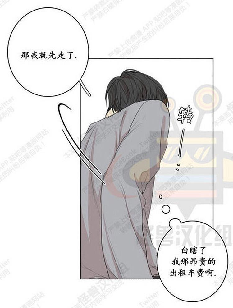 星海镖师漫画韩漫全集-第24话无删减无遮挡章节图片 