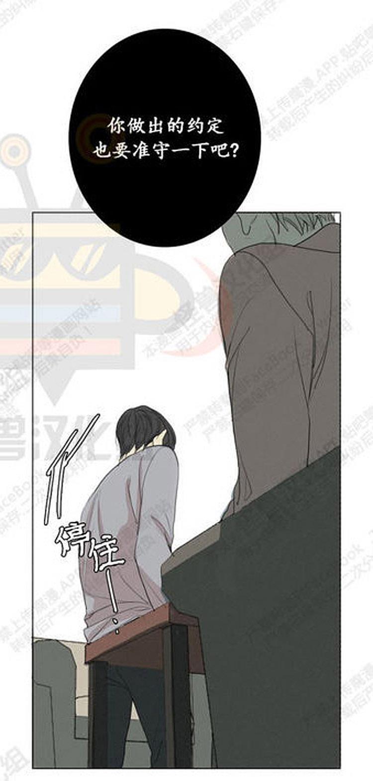 星海镖师漫画韩漫全集-第24话无删减无遮挡章节图片 