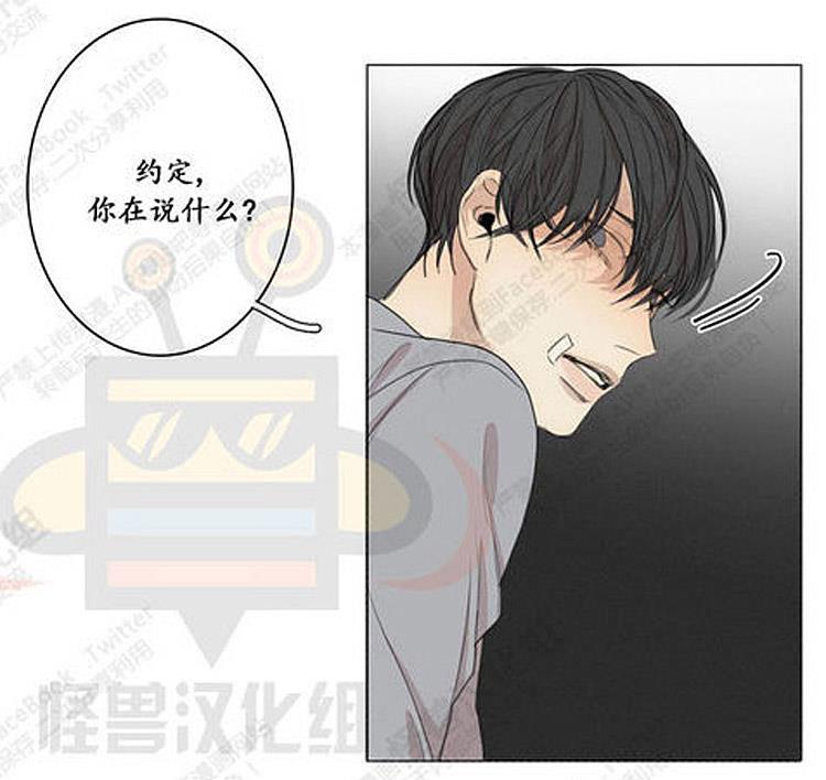 星海镖师漫画韩漫全集-第24话无删减无遮挡章节图片 
