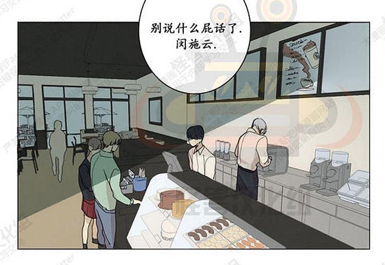 星海镖师漫画韩漫全集-第24话无删减无遮挡章节图片 