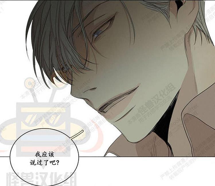 星海镖师漫画韩漫全集-第24话无删减无遮挡章节图片 