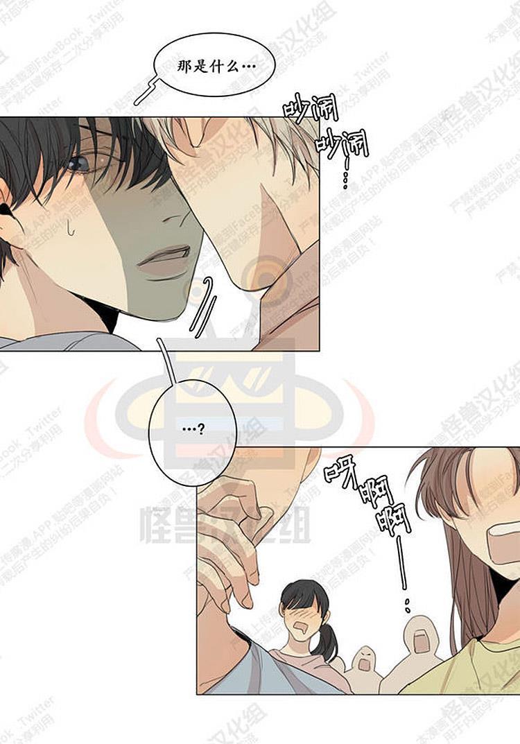 星海镖师漫画韩漫全集-第24话无删减无遮挡章节图片 