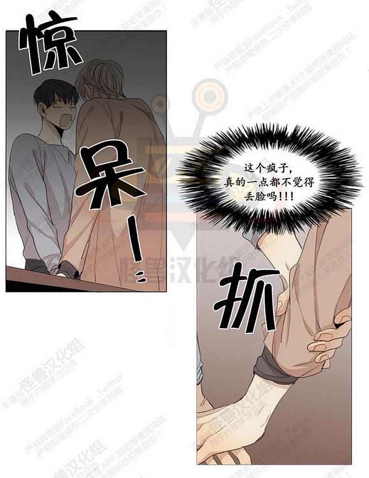 星海镖师漫画韩漫全集-第24话无删减无遮挡章节图片 