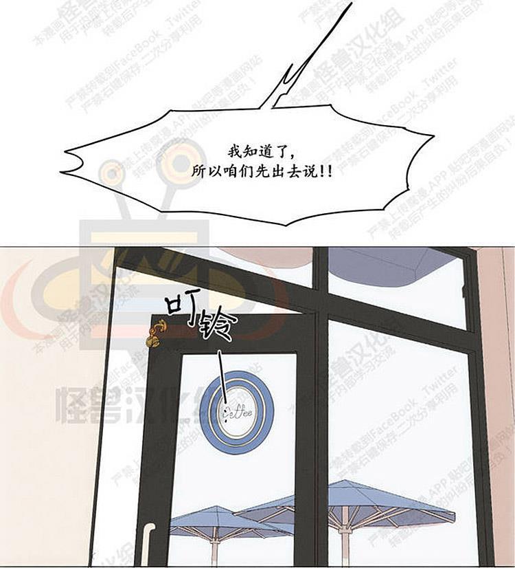 星海镖师漫画韩漫全集-第24话无删减无遮挡章节图片 