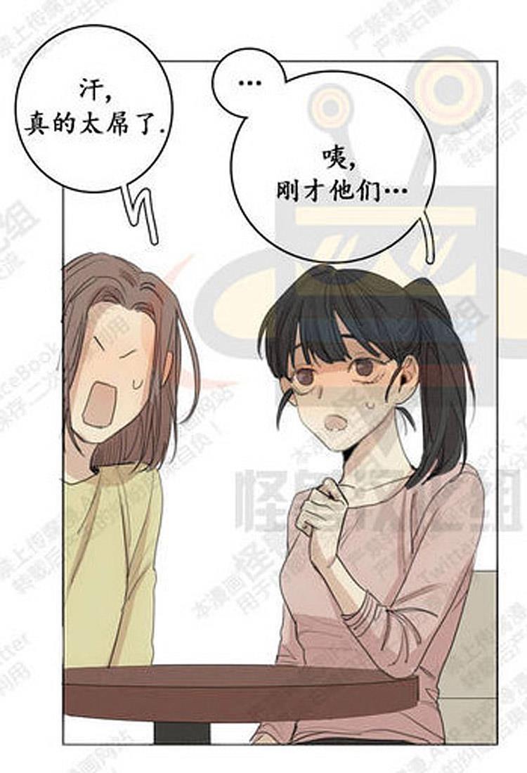 星海镖师漫画韩漫全集-第24话无删减无遮挡章节图片 