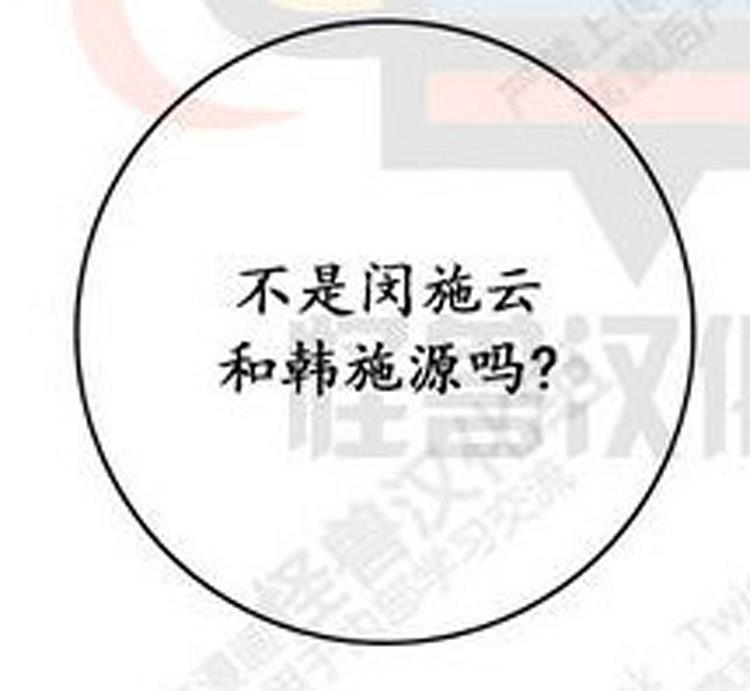 星海镖师漫画韩漫全集-第24话无删减无遮挡章节图片 