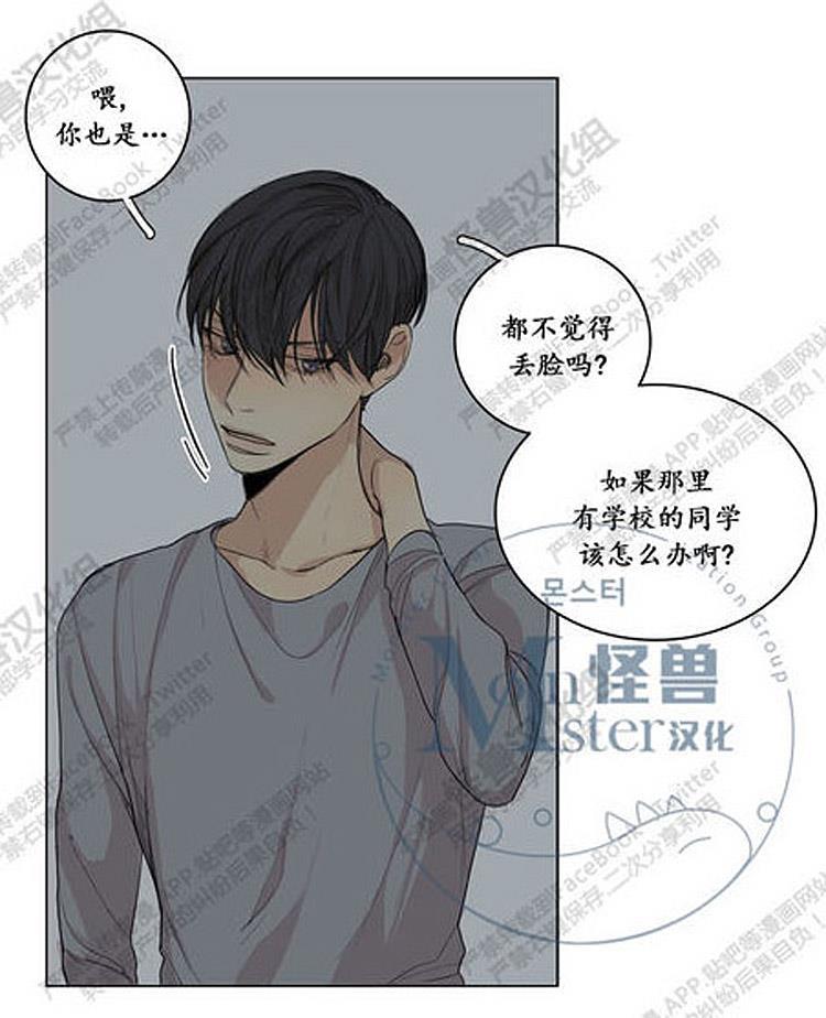 星海镖师漫画韩漫全集-第25话无删减无遮挡章节图片 