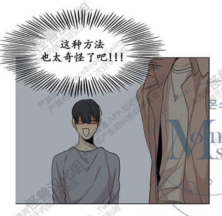 星海镖师漫画韩漫全集-第25话无删减无遮挡章节图片 