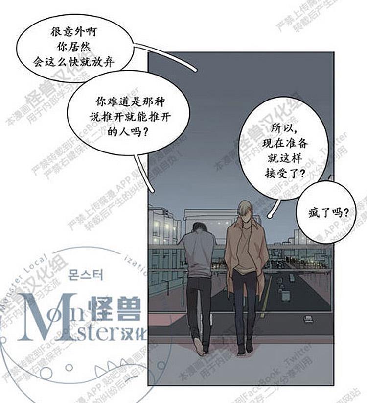 星海镖师漫画韩漫全集-第25话无删减无遮挡章节图片 