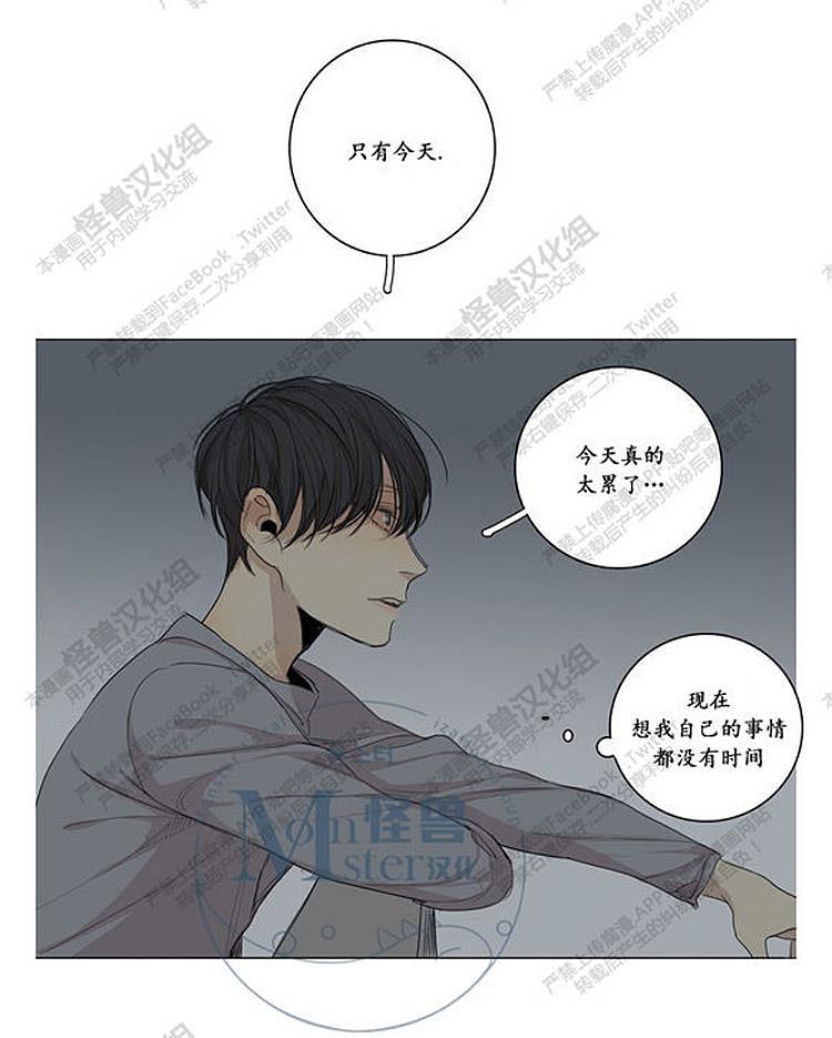 星海镖师漫画韩漫全集-第25话无删减无遮挡章节图片 