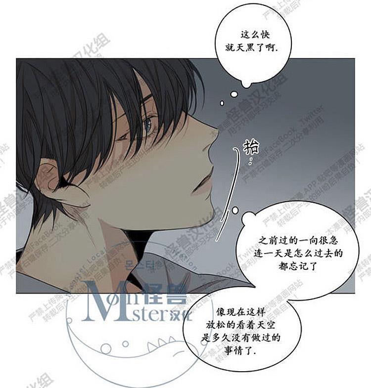 星海镖师漫画韩漫全集-第25话无删减无遮挡章节图片 