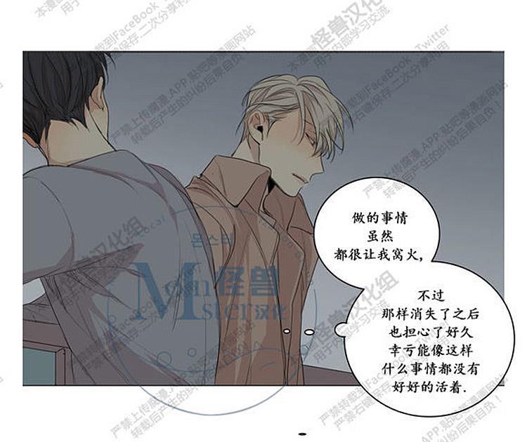 星海镖师漫画韩漫全集-第25话无删减无遮挡章节图片 