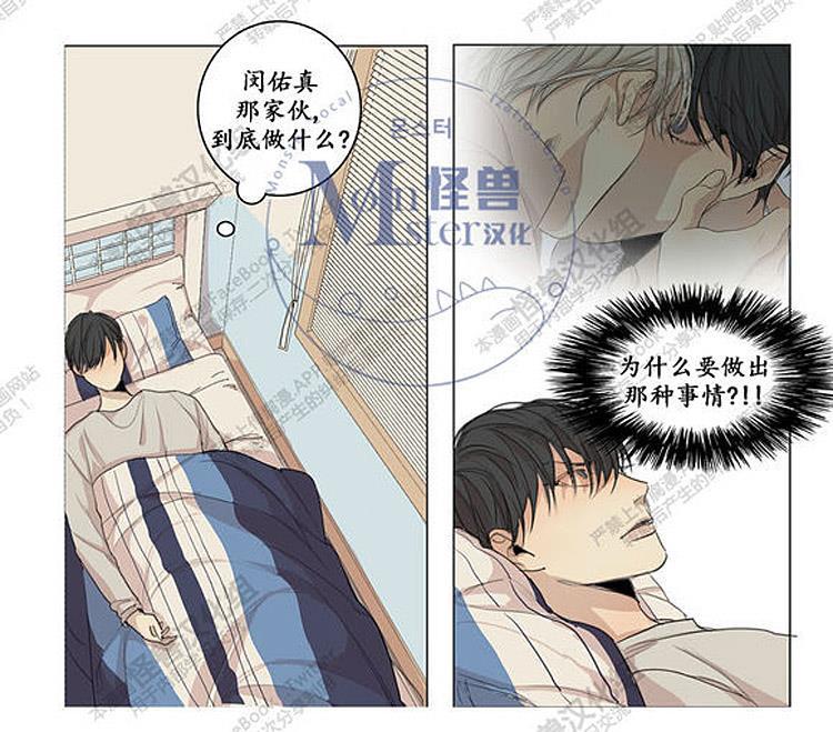 星海镖师漫画韩漫全集-第25话无删减无遮挡章节图片 