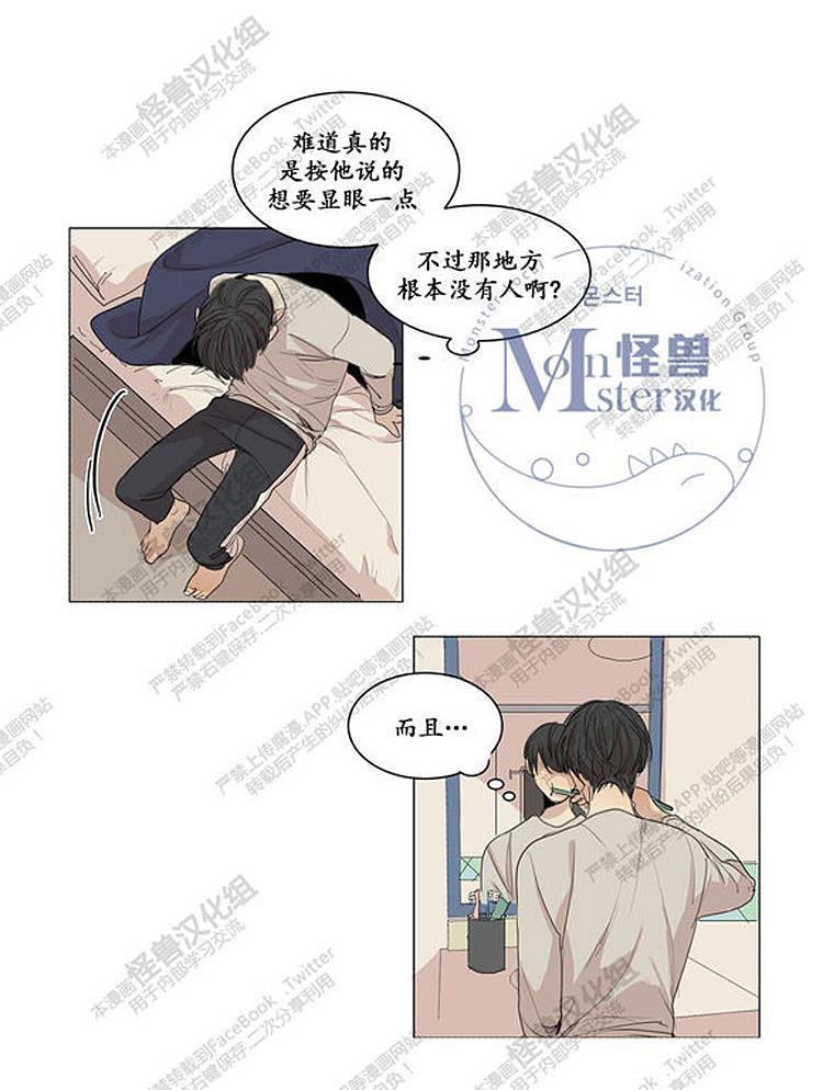 星海镖师漫画韩漫全集-第25话无删减无遮挡章节图片 