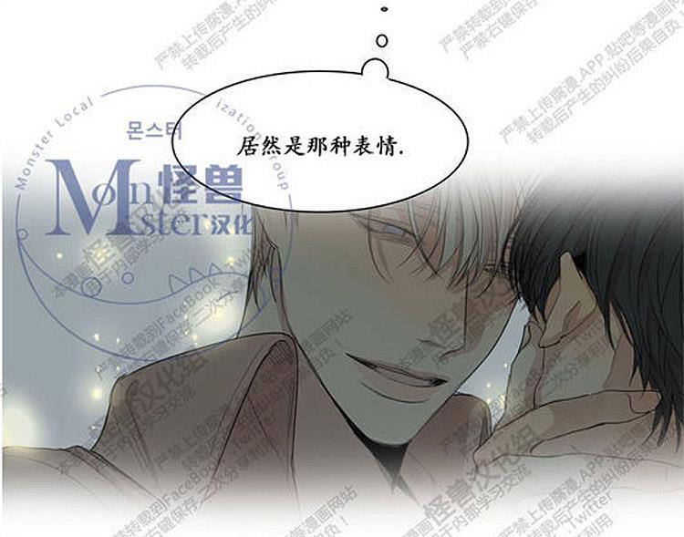 星海镖师漫画韩漫全集-第25话无删减无遮挡章节图片 
