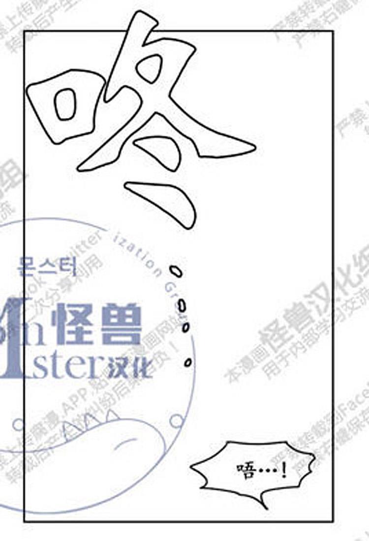 星海镖师漫画韩漫全集-第25话无删减无遮挡章节图片 