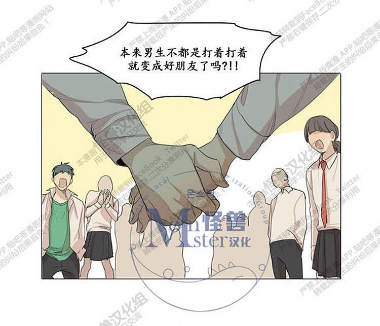 星海镖师漫画韩漫全集-第25话无删减无遮挡章节图片 