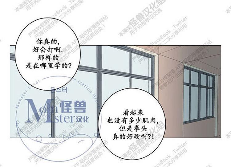 星海镖师漫画韩漫全集-第25话无删减无遮挡章节图片 