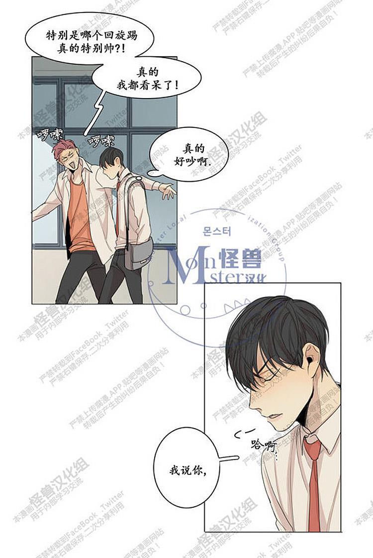 星海镖师漫画韩漫全集-第25话无删减无遮挡章节图片 