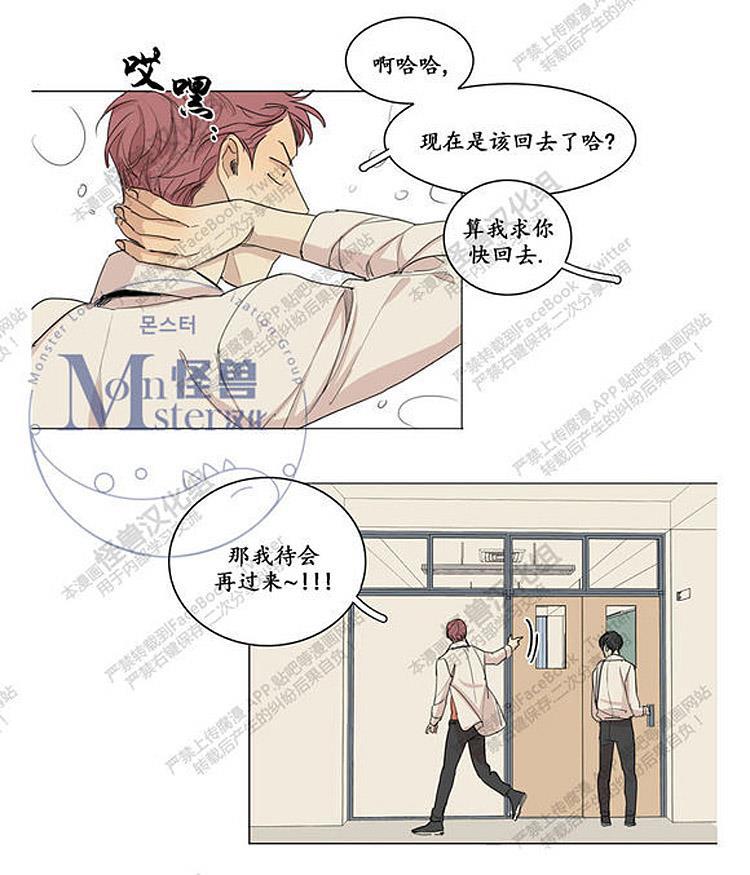 星海镖师漫画韩漫全集-第25话无删减无遮挡章节图片 
