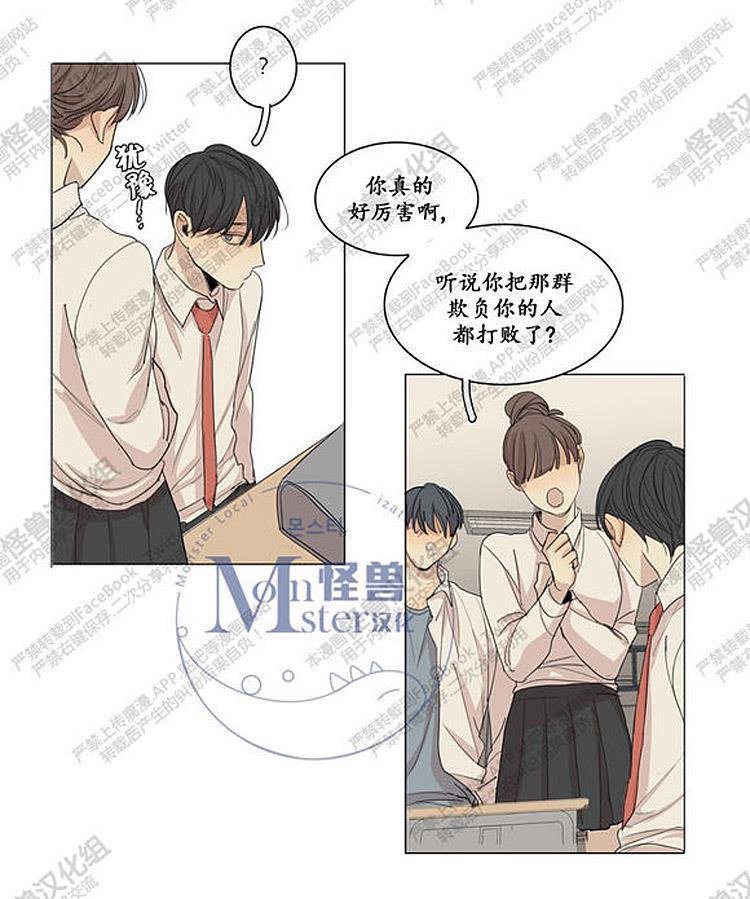 星海镖师漫画韩漫全集-第25话无删减无遮挡章节图片 