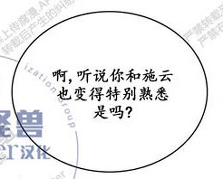 星海镖师漫画韩漫全集-第25话无删减无遮挡章节图片 