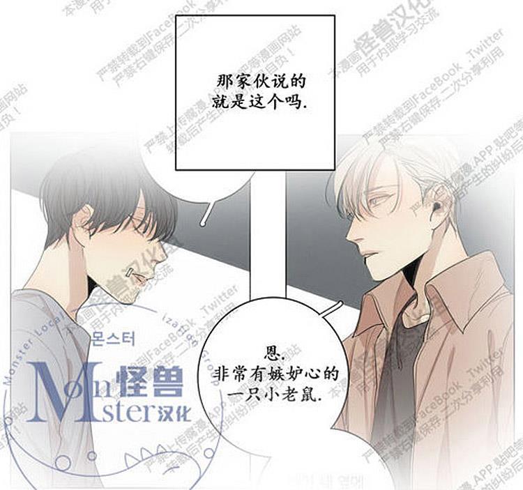 星海镖师漫画韩漫全集-第25话无删减无遮挡章节图片 