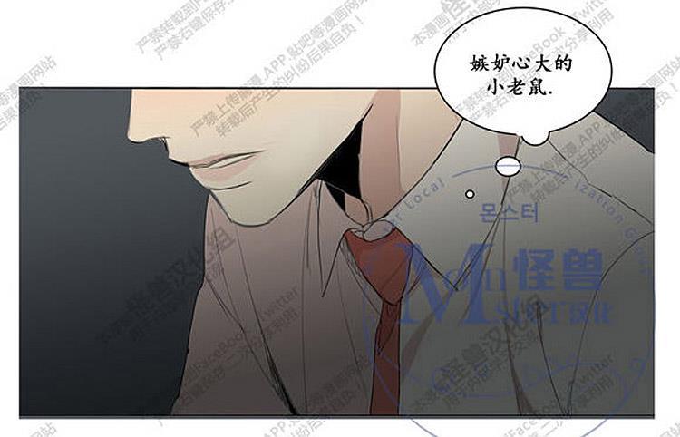 星海镖师漫画韩漫全集-第25话无删减无遮挡章节图片 