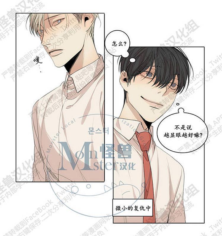 星海镖师漫画韩漫全集-第26话无删减无遮挡章节图片 