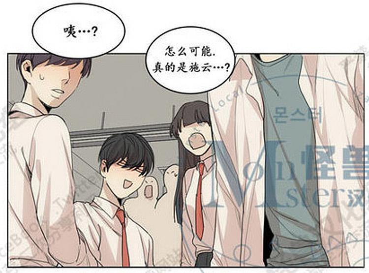 星海镖师漫画韩漫全集-第26话无删减无遮挡章节图片 